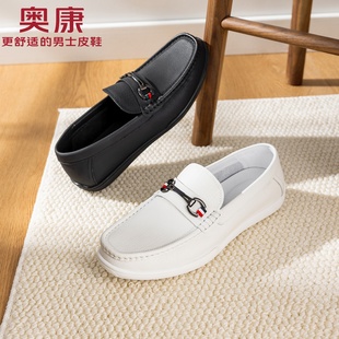 奥康 白色豆豆鞋男头层牛皮男士高端一脚蹬百搭真皮软底休闲皮鞋