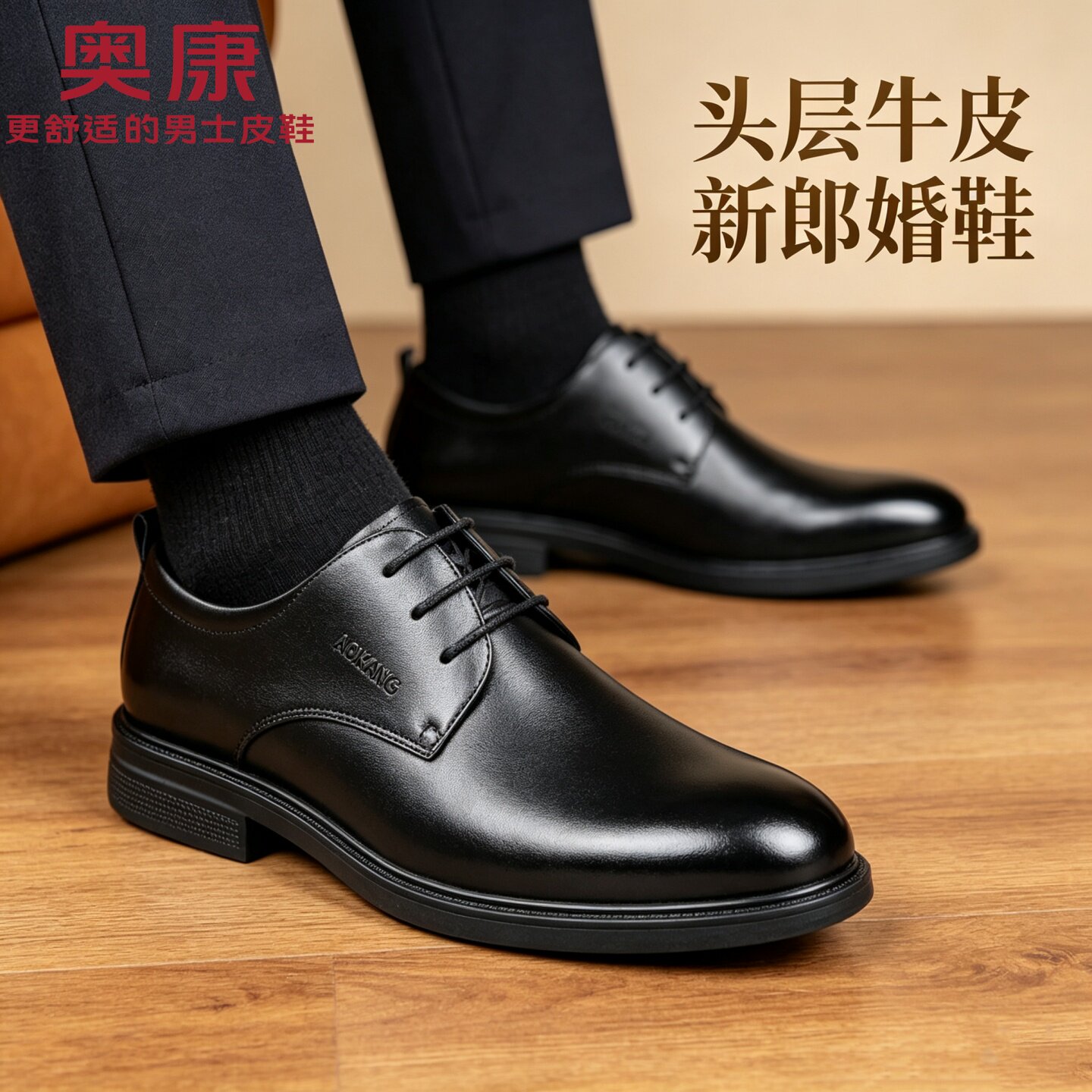 奥康皮鞋男结婚新郎鞋年轻款正装商务高级感英伦风尖头真皮男鞋子