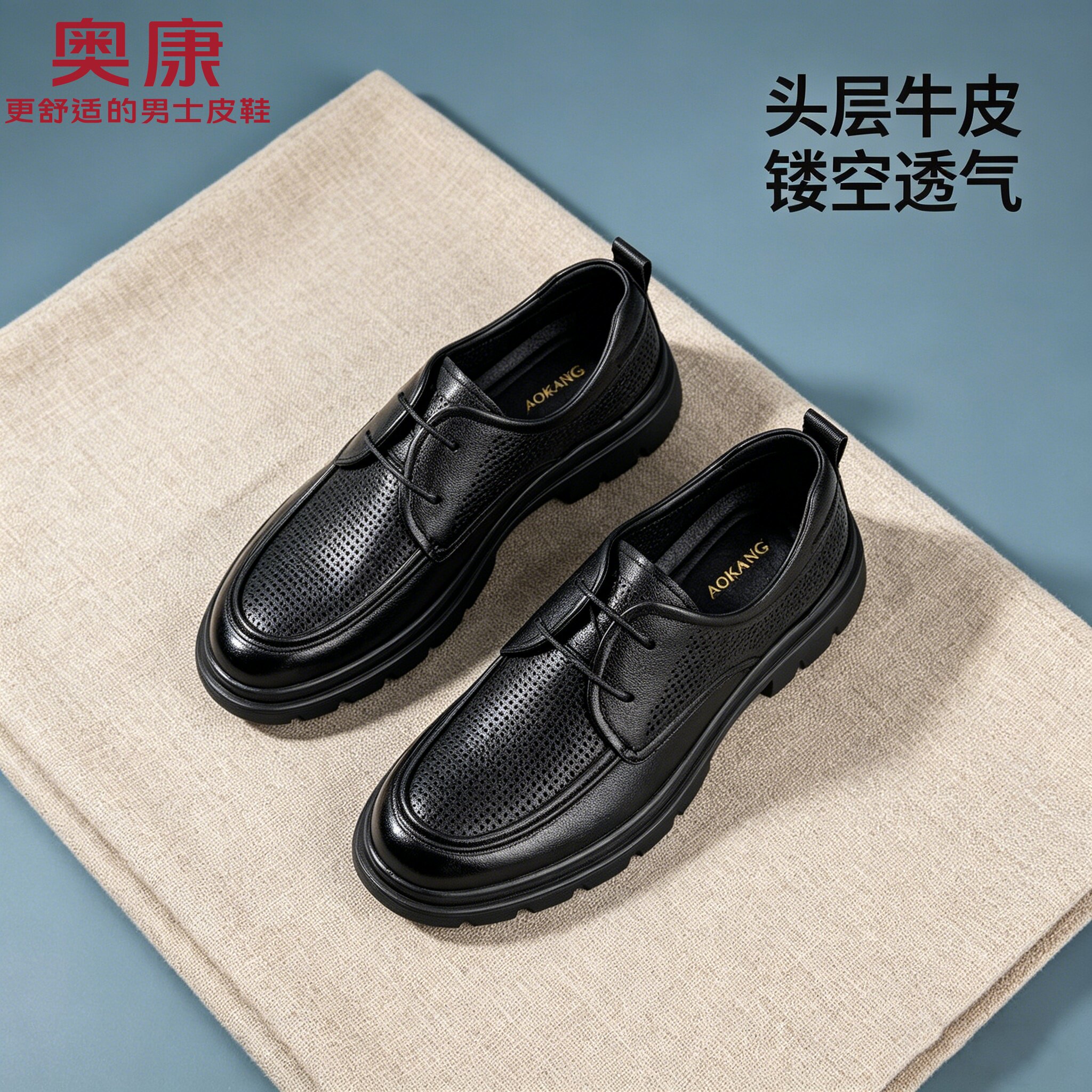 奥康男士皮鞋真皮夏季薄款透气镂空正装全黑公务通勤2026新款男鞋