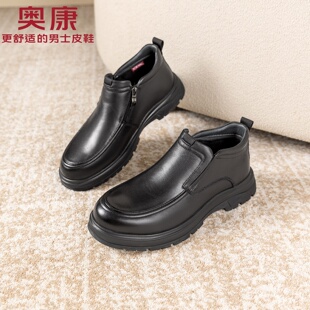 奥康皮鞋男加绒冬季保暖爸爸棉鞋男款真皮软底一脚蹬防滑冬天男鞋