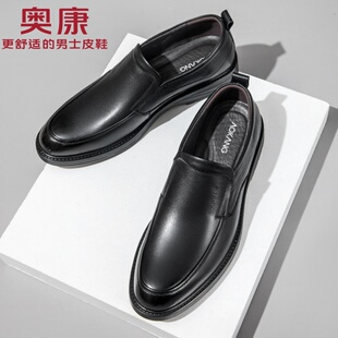 奥康皮鞋男头层牛皮一脚蹬爸爸鞋男款真皮软底商务休闲春秋款男鞋
