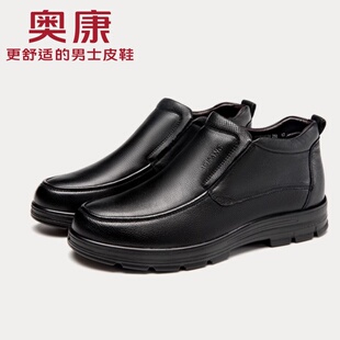 奥康皮鞋男冬季加绒保暖防滑爸爸鞋男款真皮软底一脚蹬父亲皮棉鞋