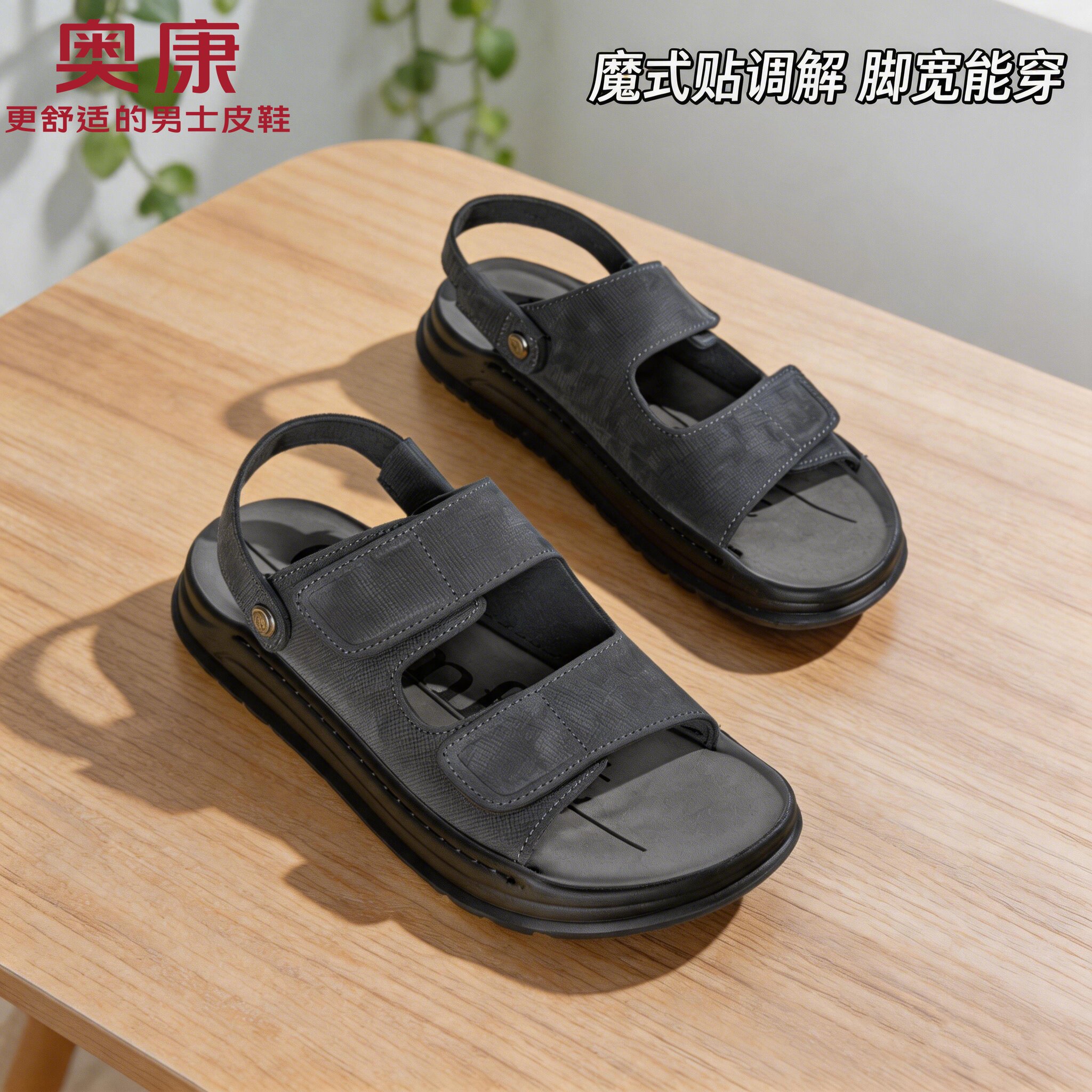 奥康夏凉男鞋勃肯凉鞋男真皮2026新款轻便软底不累脚高端外穿拖鞋