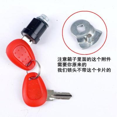 适用于GV摩托E22/E21边箱 侧箱挂箱锁芯钥匙锁头配件锁具改装