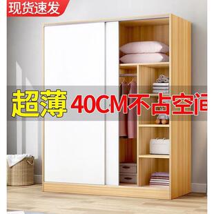 超薄衣柜40cm深45简约小户型家用卧室推拉门超窄夹缝小尺寸40公分