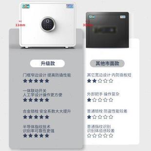 保险箱迷你存钱保管箱固定 虎牌保险柜小型家用防盗可固定指纹密码