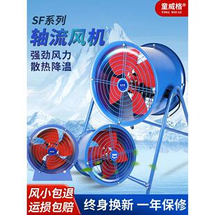 sf轴流风机220V排风机通风机岗位管道强力排风扇散热380V工业
