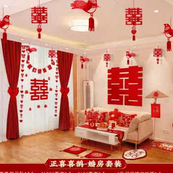 结婚客厅吊旗装饰婚房布置套装喜字挂饰灯笼拉花新房吊顶房间装扮