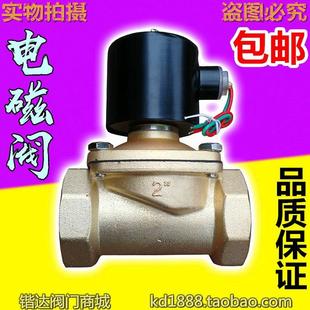 V220伏常闭铁水阀电磁阀全铜AC法兰电磁阀气阀220