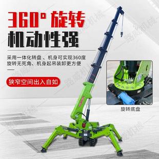 小型起重机厂家 .3吨5吨履带蜘蛛吊车遥控液压伸缩折叠吊机移动式