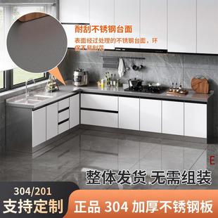 全304不锈钢厨房橱柜定制整体灶台柜一体成型家用多功能储物碗柜