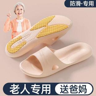 老人专用防滑凉拖鞋 中老人软底外穿女不臭脚 家用浴室洗澡夏季 男士