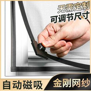 窗户家用隐形免打孔沙窗帘磁铁自粘式 磁吸金刚网防蚊纱窗纱网自装