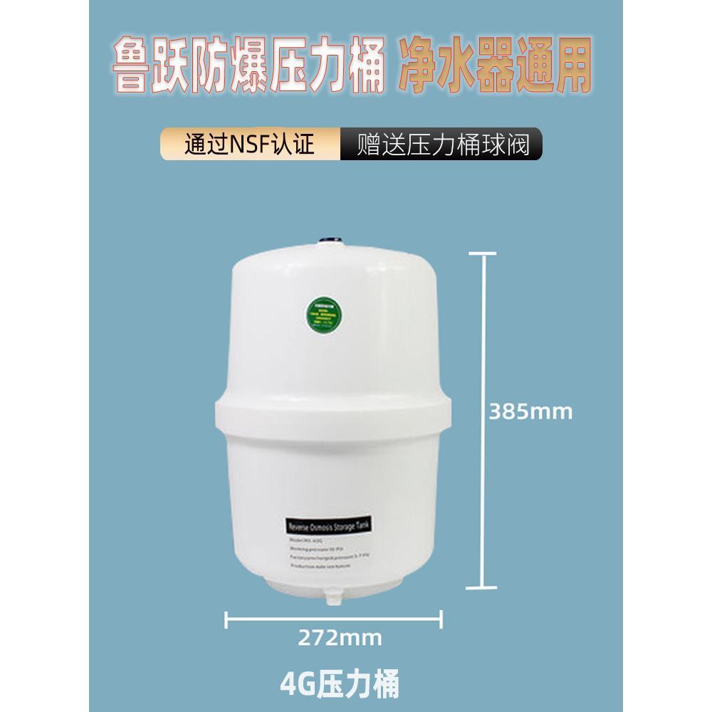 净水器压力罐3.2G4G6G11G直饮反渗透纯水机储水桶过滤器配件
