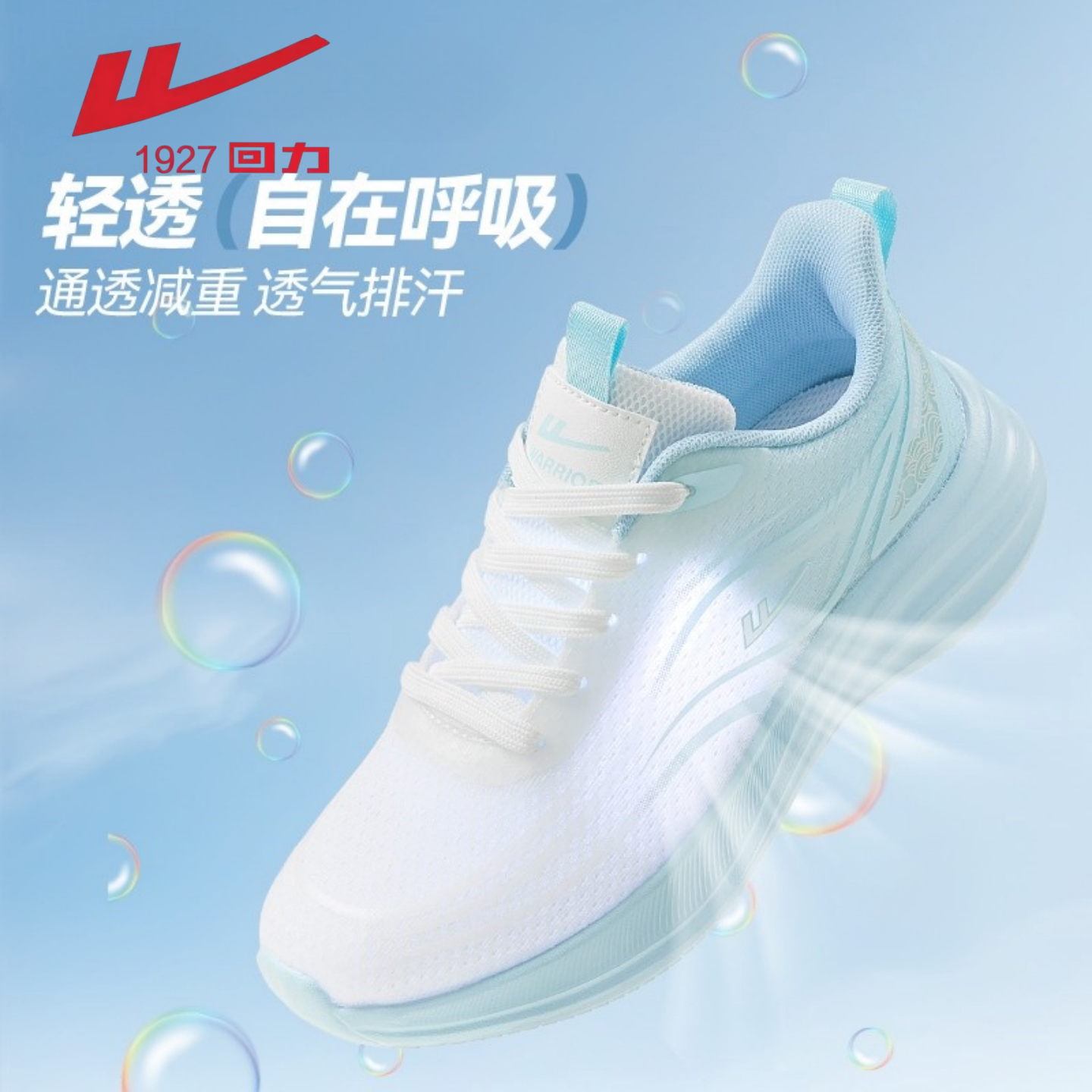 回力女鞋运动鞋女初中生2026新款减震跑步轻便软底健身房专用跑鞋