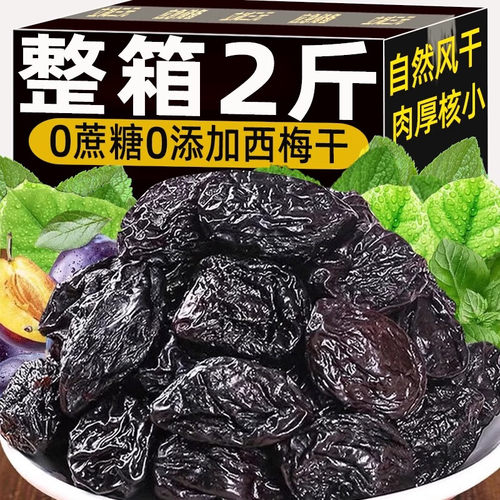 新疆西梅干休闲零食果脯蜜饯解馋