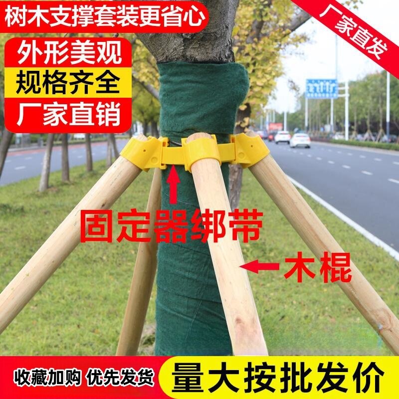 树木支撑园林绿化防风工程稳定支架支撑架杆杉木松木杨木棍固定器图片