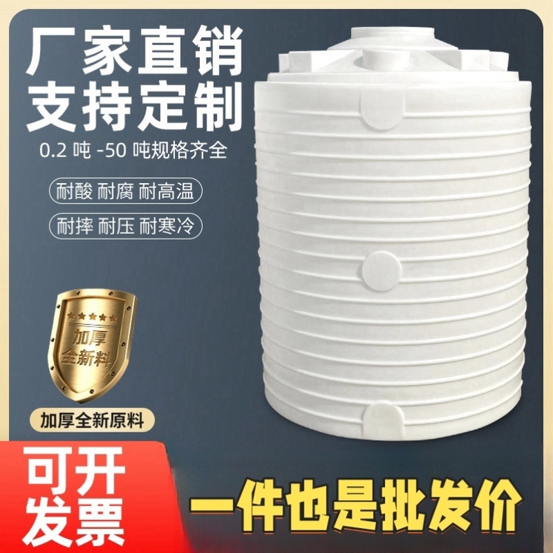 塑料水塔储水罐蓄水罐5吨水箱塑料桶蓄水桶大号储水桶吨桶1000升