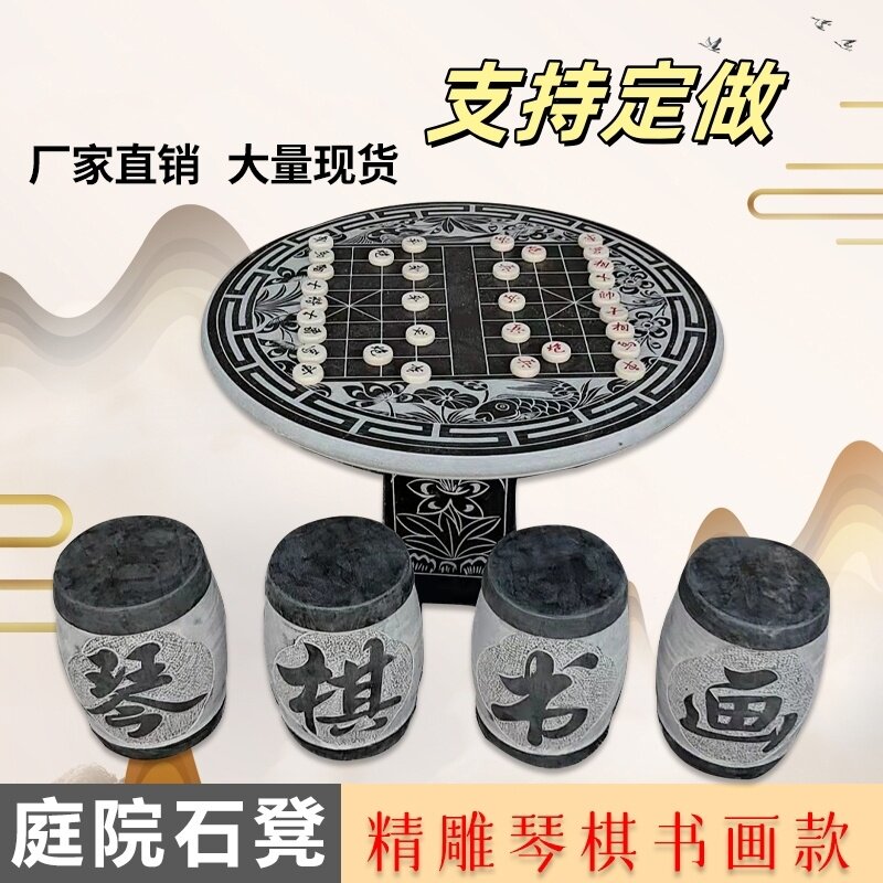 石桌石凳庭院花园天然石头桌子户外石材桌椅室外家用露台石桌凳