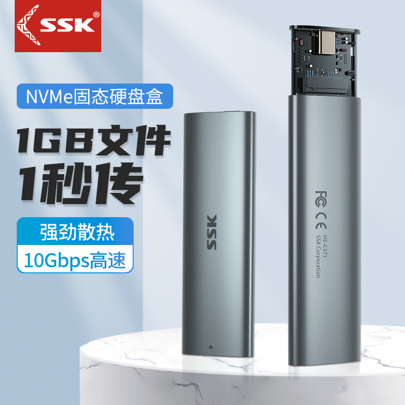 飚王m.2硬盘盒nvme转usb3.1gen2typec外接ngff读取器pcie送布袋