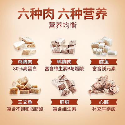 喵达冻干猫零食猫粮宠物冻干鸡肉粒鸭肉鳕鱼三文鱼鸡猫咪零食幼猫