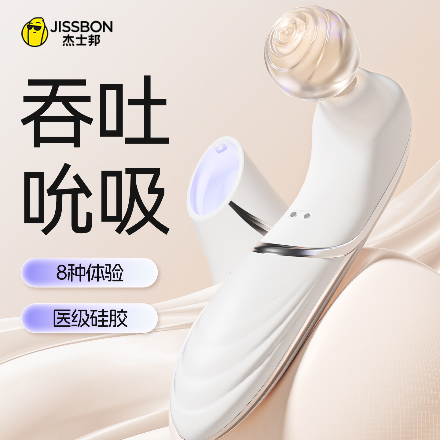 杰士邦跳蛋女性强震动情趣小玩具成人女用品夫妻调情自慰器激情男