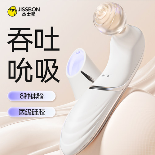 杰士邦跳蛋女性强震动情趣小玩具成人女用品夫妻调情自慰器激情男