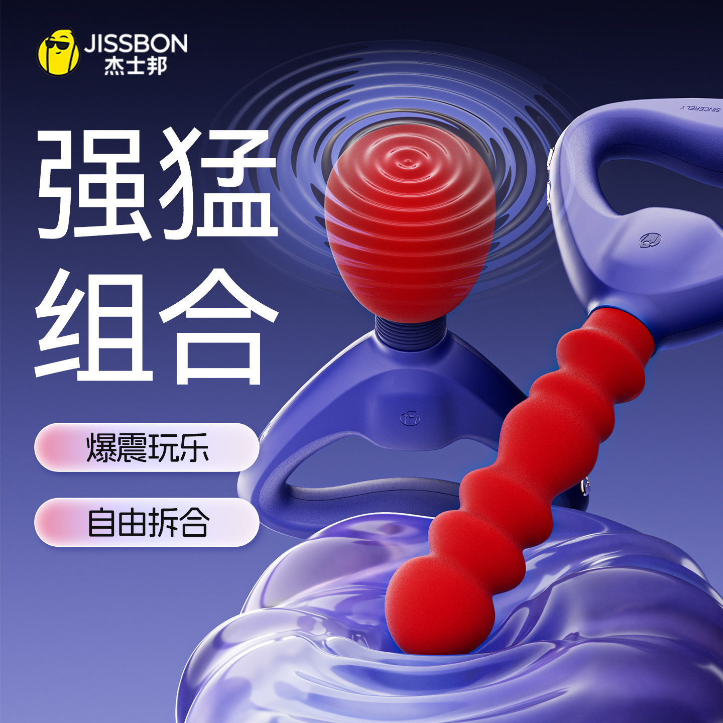杰士邦羞羞拳组合震动棒成人用品情趣玩具女性自慰棒秒潮女用高潮