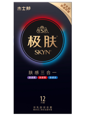 【肤感科技】杰士邦非乳胶PI聚异戊二烯合成材料避孕套