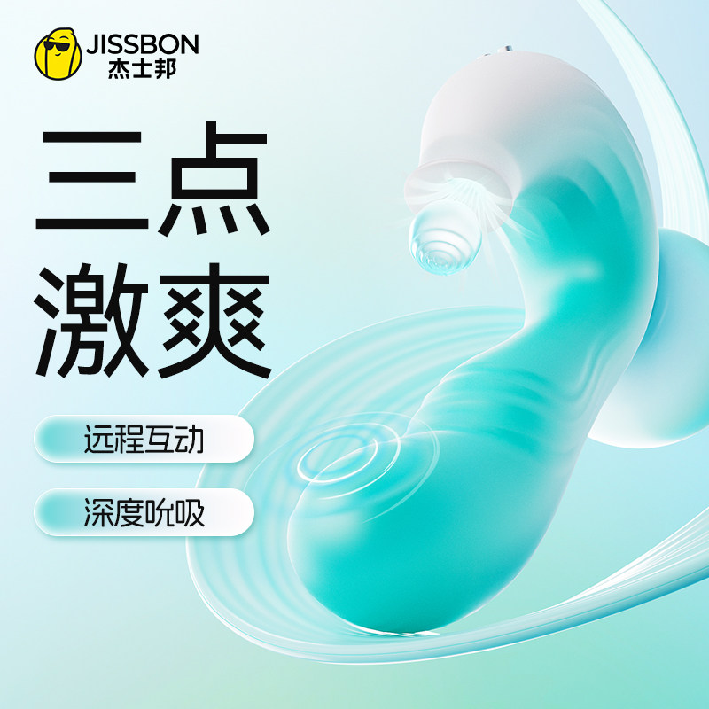 杰士邦驭浪震动棒静音女性用自慰器可入体学生宿舍成人调情趣用品