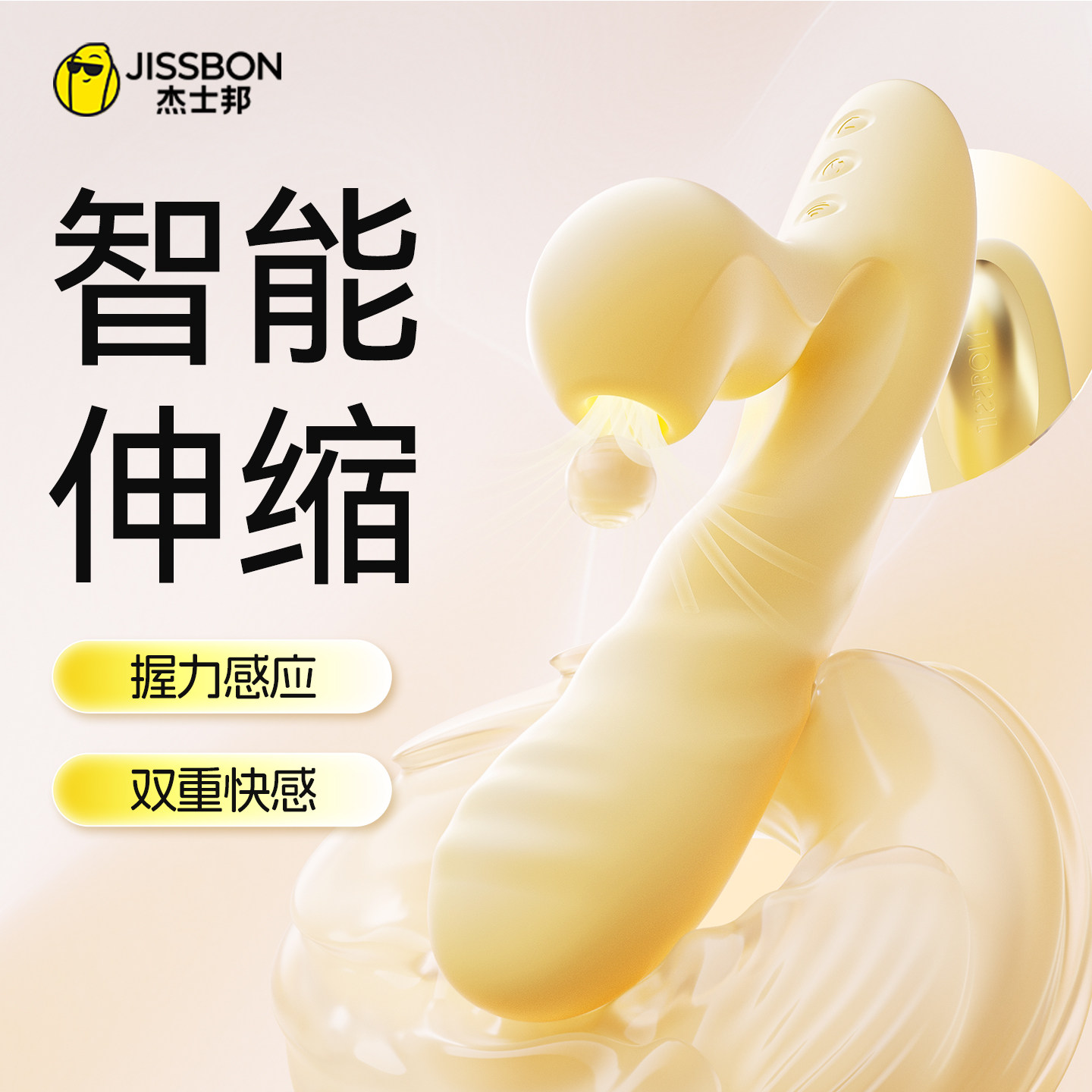 【握力感应】杰士邦智能伸缩震动棒情趣用品自慰器女性自动抽插