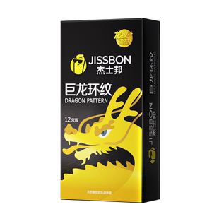 【龙纹套】杰士邦黑金巨龙鳞螺纹避孕裸入男颗粒延时安全套旗舰店