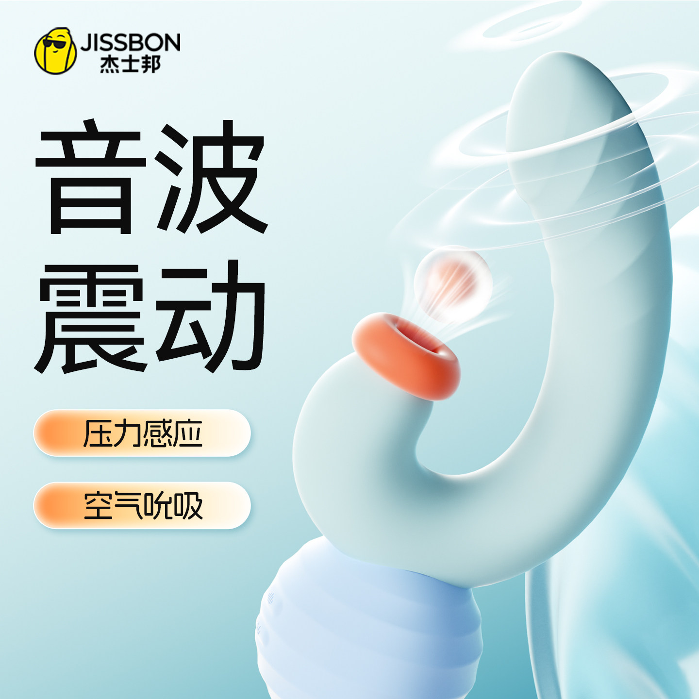 杰士邦音波震动棒女性情趣用品自慰器高潮专用调情成人玩具男神器