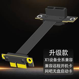 E延长线x1转x1插槽台式 PCI 机无线网卡声卡连接线解决显卡挡接口