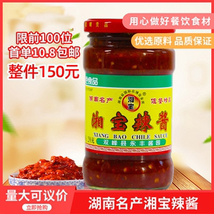 湖南特产娄底双峰湘宝辣酱290g香辣辣椒酱下饭拌面炒菜调味酱
