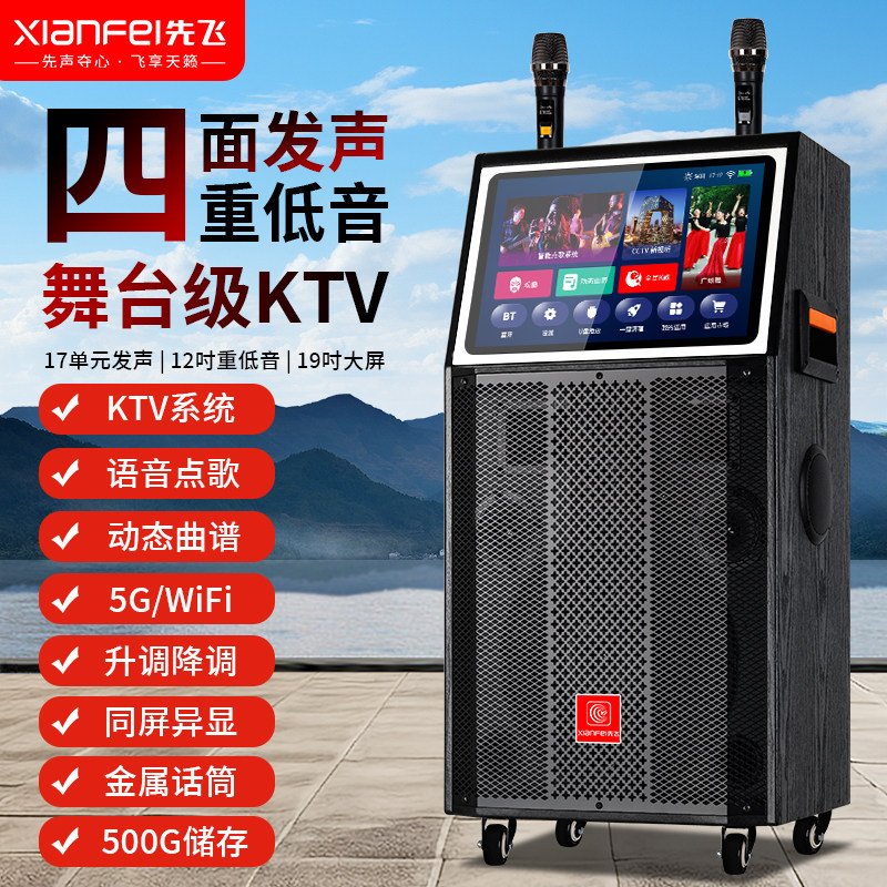 先飞广场舞音响带显示屏户外K歌音箱家庭唱歌KTV卡啦OK点歌一体机,影音电器,拉杆广场音箱/户外音响,淘宝优惠券,粉丝福利购,淘宝优惠卷