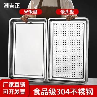 买烧烤盘子长方形餐盘蒸箱不锈钢家用电烤炉水饺托盘保温蒸饭柜加