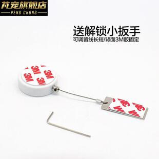钢丝锁绳 可伸缩自动圆防盗拉线盒手机体验产品展示防盗拉线链
