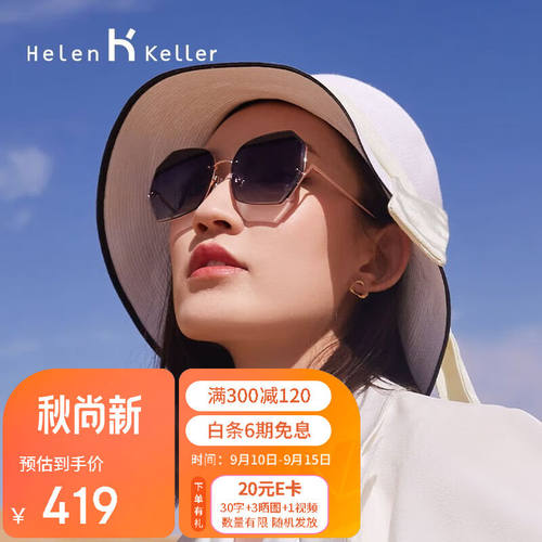 海伦凯勒墨镜偏光太阳镜女大框显瘦渐变色防晒驾驶开车专用眼镜H8