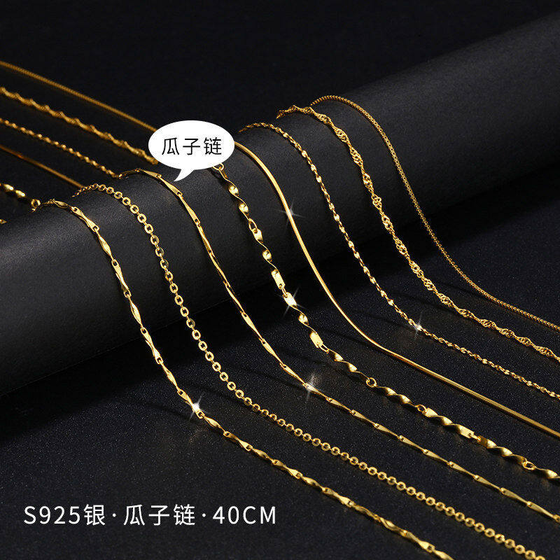 YYEU925银项链女银配链单链子无吊坠锁骨链细链裸链素链瓜子链金