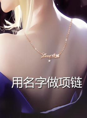 弥恋定制K彩金刻名字母项链女925银锁骨链生日礼物送女友教师节送