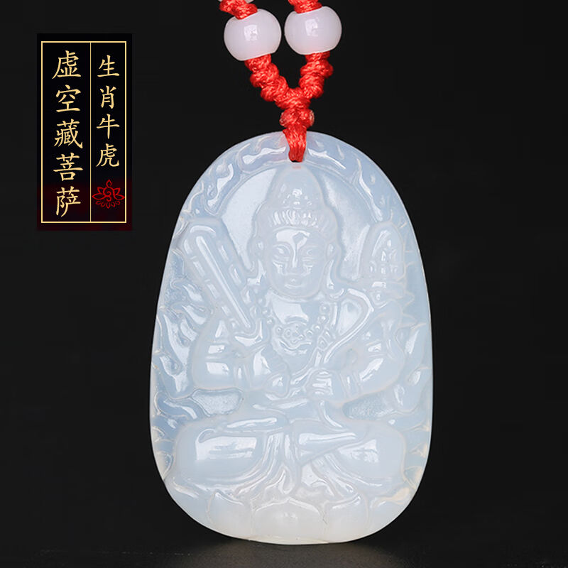 妙韵白玉髓八大守护神随身吊坠千手观音大势至文殊菩萨本命佛项链