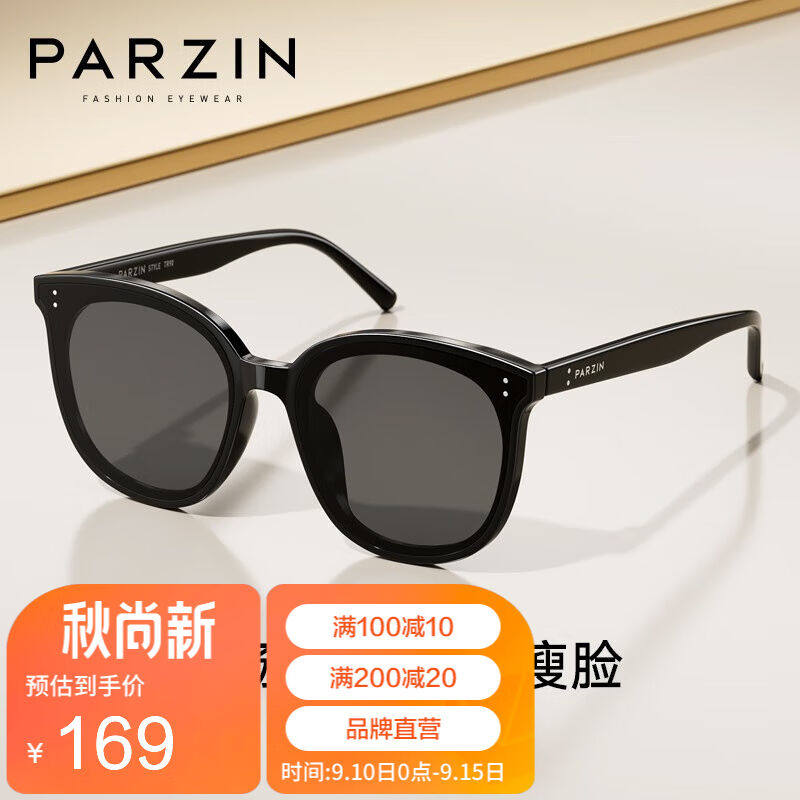 帕森（PARZIN）尼龙太阳镜男女时尚复古情侣街拍眼镜开车驾驶墨镜