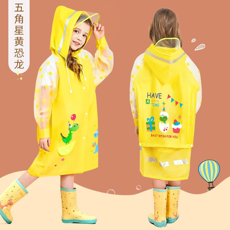 Smally儿童雨衣幼儿园小学生小孩雨衣防水大童雨披男女童大帽檐宝