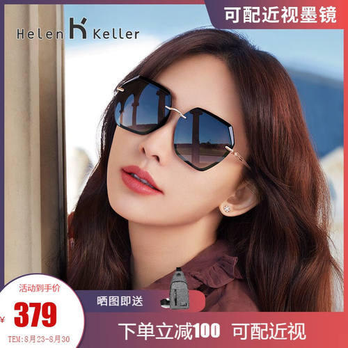 海伦凯勒太阳镜女款偏光墨镜新品圆脸大框时尚潮明星款可配近视太