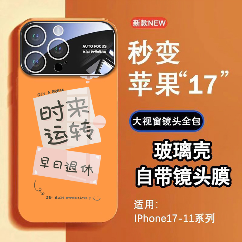 适用于苹果手机壳全包防摔抗摔