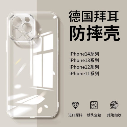 适用苹果17新款16手机壳透明iPhone15Promax新款14超薄13卡通plus硅胶12软防摔女pm男11高级感不易发黄手感好