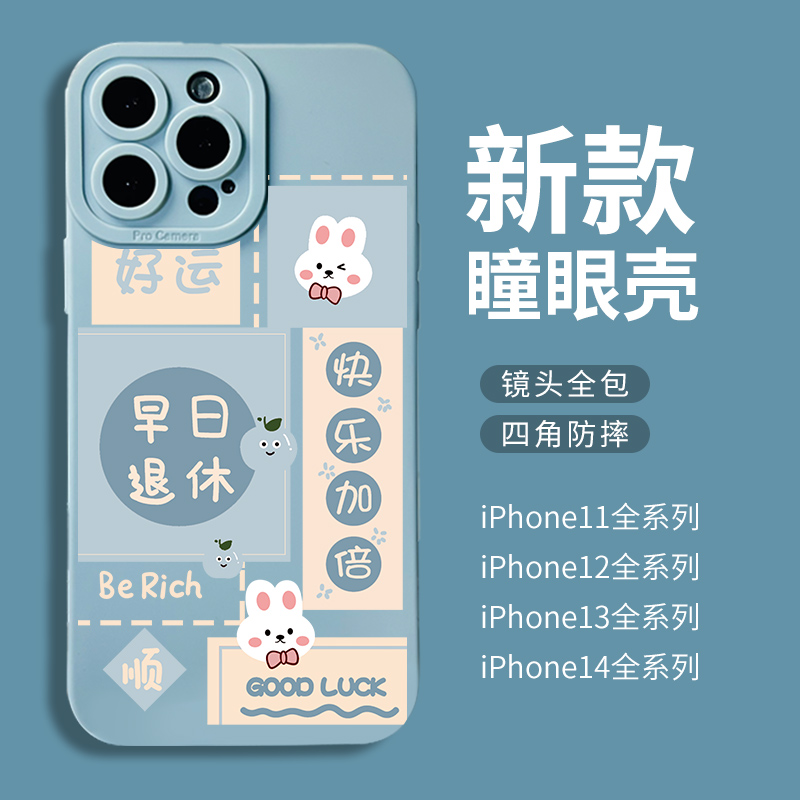 适用苹果15promax手机壳14Pro新款iphone13高级感11pro爆款12硅胶8plus文字7爆款x男生xr女款xs可爱max保护软