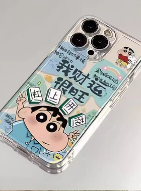 仙茵适用苹果17新款13手机iPhone14pro透明12卡通11高级promax16全包15情侣X防摔8plus男女xr保护max套2025IP