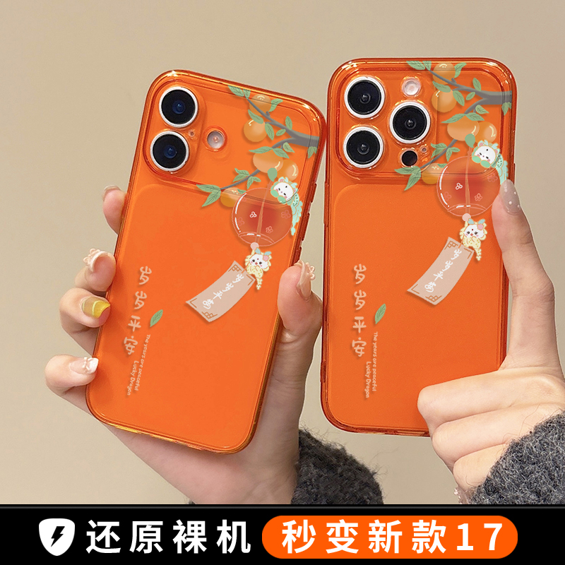 适用于苹果手机壳全包防摔抗摔